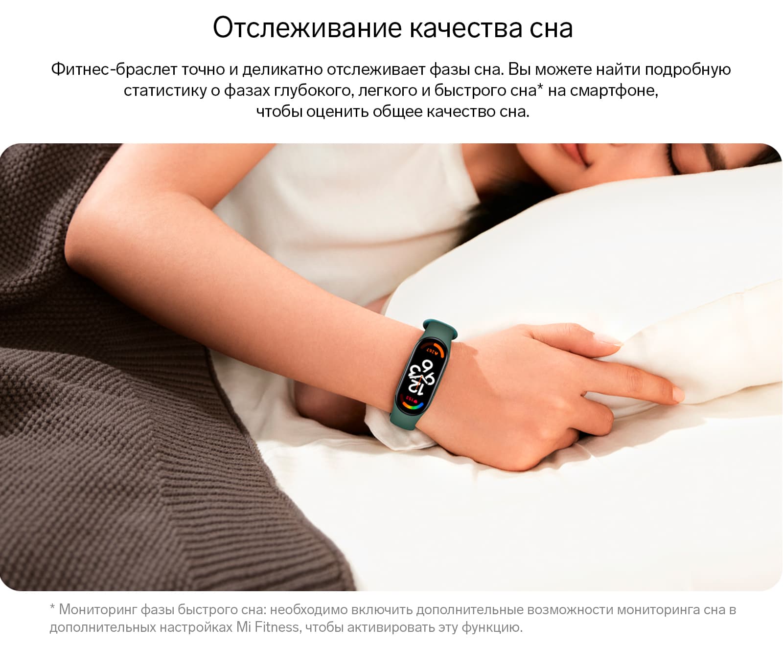 Фитнес-браслет Xiaomi Smart Band 7