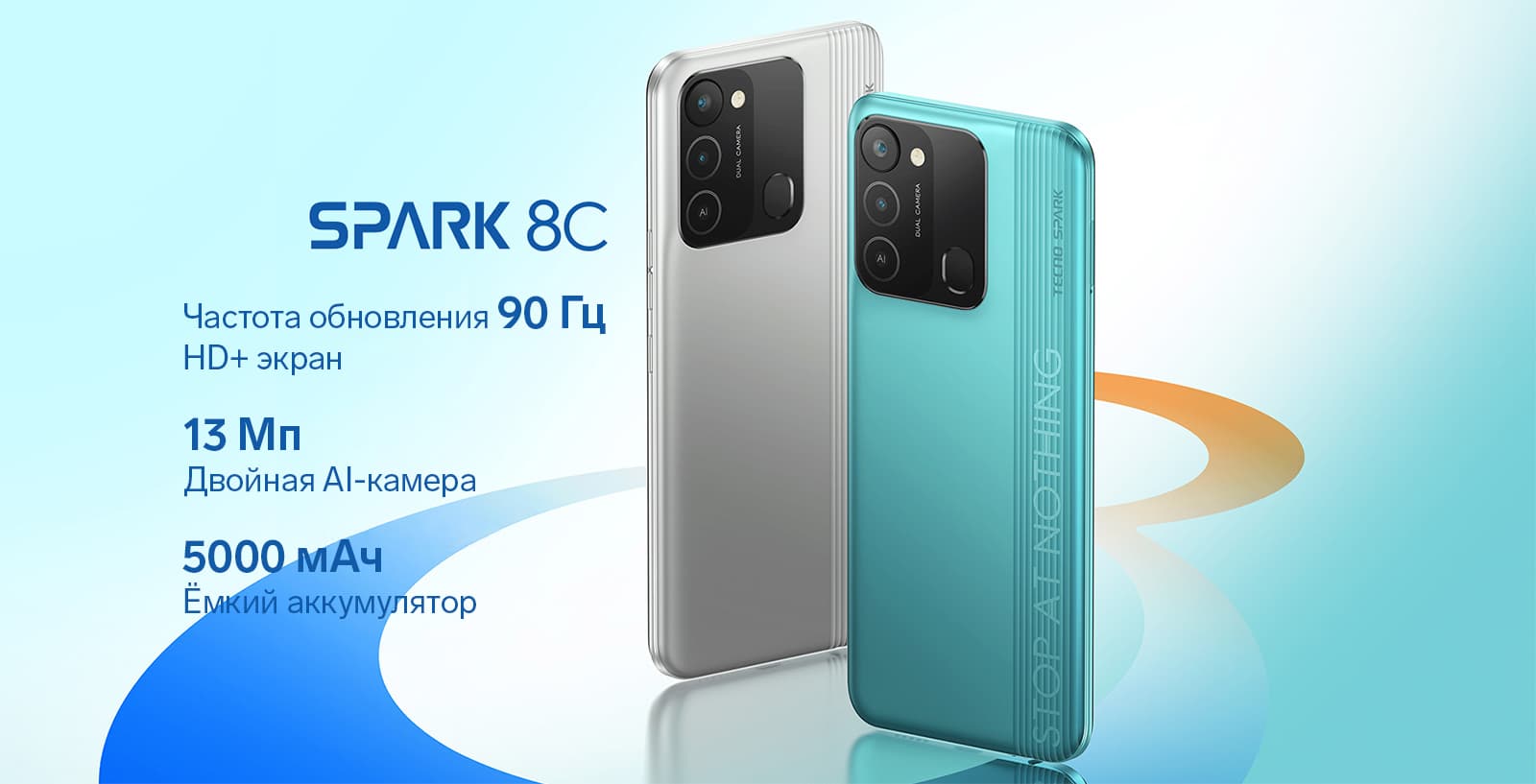 Смартфон Tecno Spark 8C