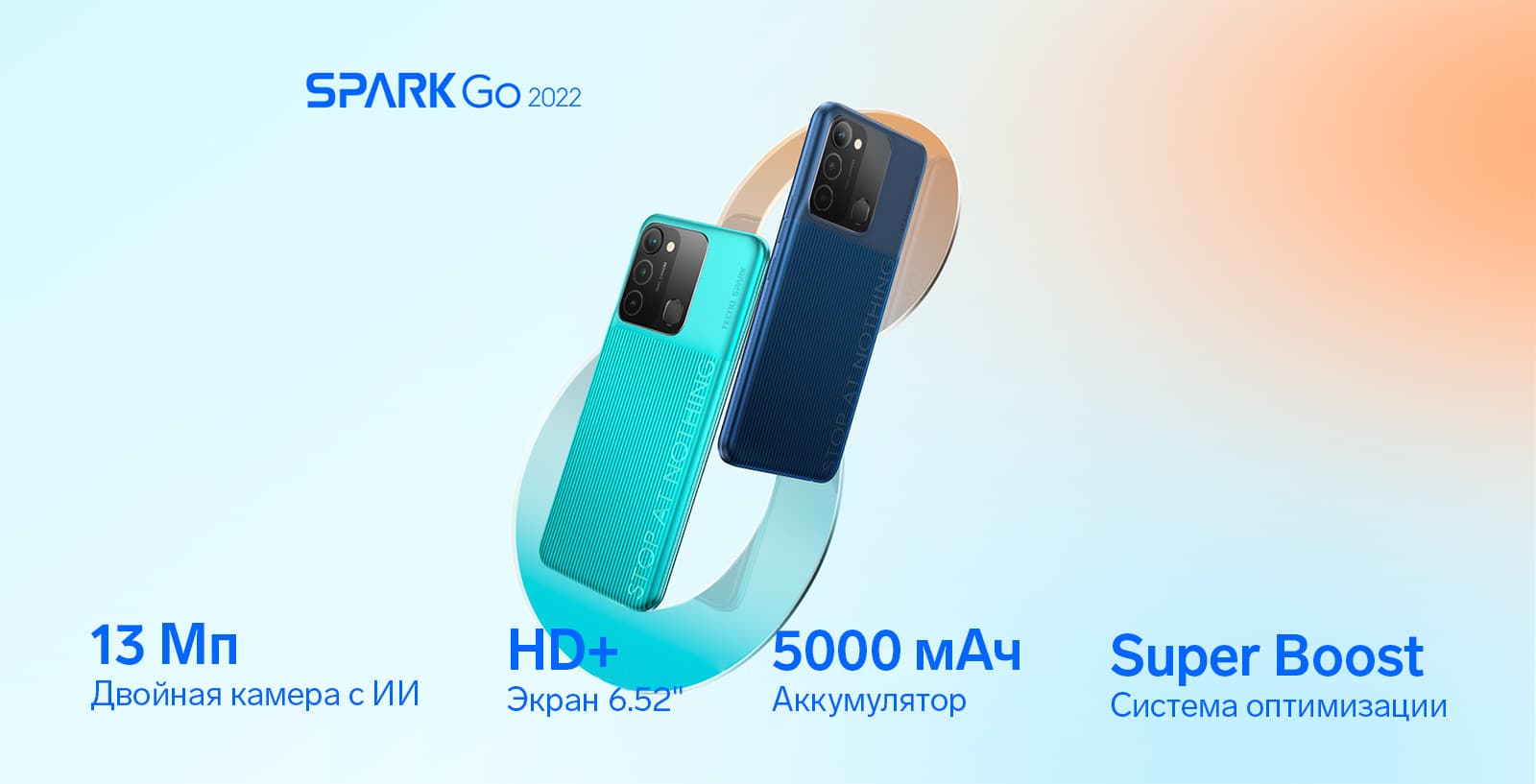 Смартфон Tecno Spark Go 2022