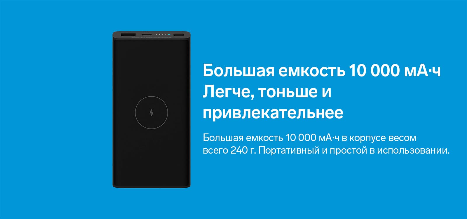   Xiaomi 10W Wireless Power Bank 10000