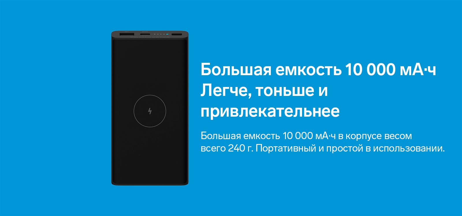 Внешний аккумулятор Xiaomi Mi 10W Wireless (BHR5460GL), USB/USB-C, 3 А,  10000 мАч, черный (9109687) - Купить по цене от 2 990.00 руб. | Интернет  магазин SIMA-LAND.RU