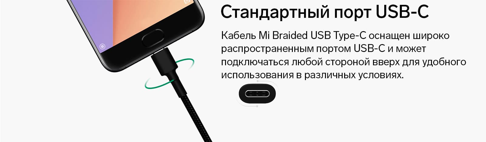 Кабель Mi Braided USB Type-C