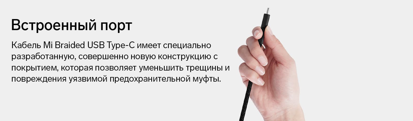 Кабель Mi Braided USB Type-C