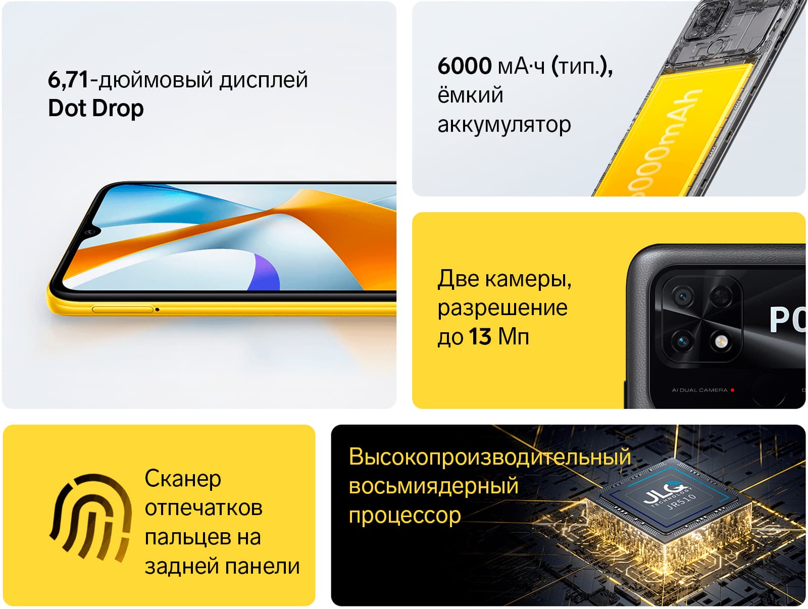 Смартфон POCO C40