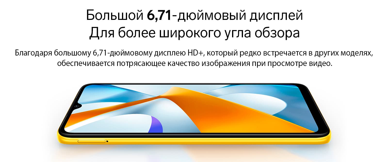 Смартфон POCO C40