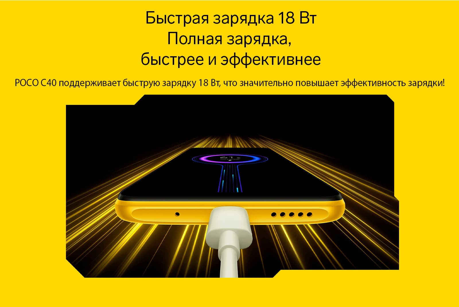 Смартфон POCO C40