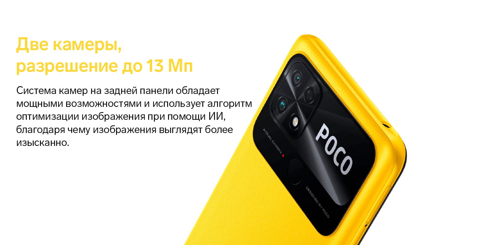 Смартфон POCO C40