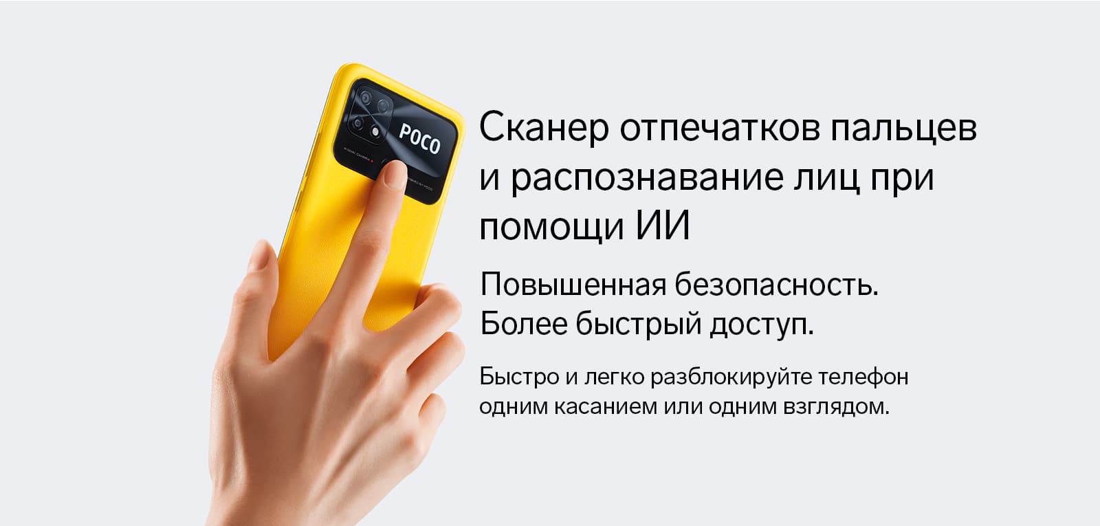 ЕОНК Смартфон Xiaomi Poco C40 Ru 671 Ips 4 Гб 64 Гб 13 Мп 5 Мп 6000 мАч Ip52 2620