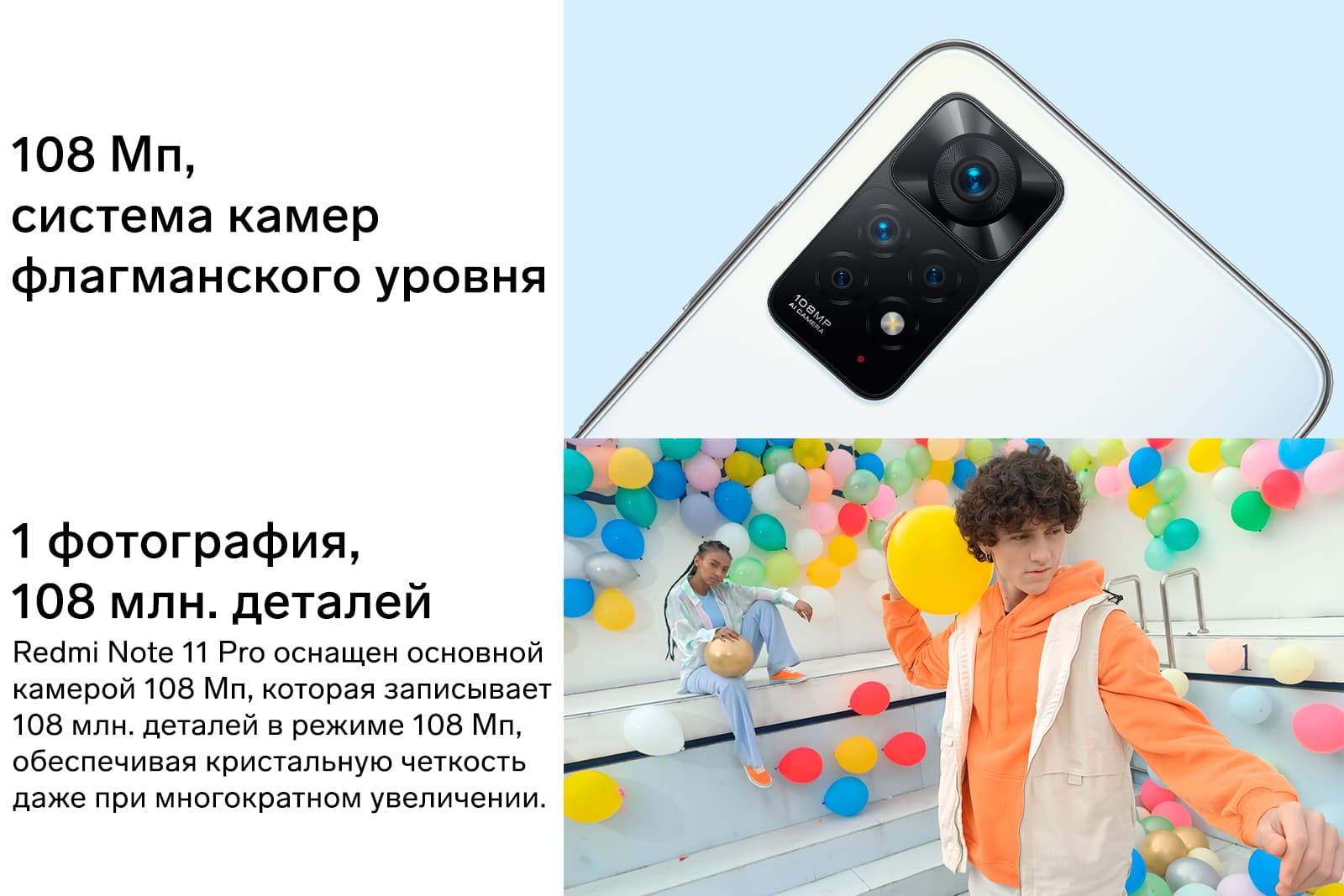 Смартфон Xiaomi Note 11 Pro