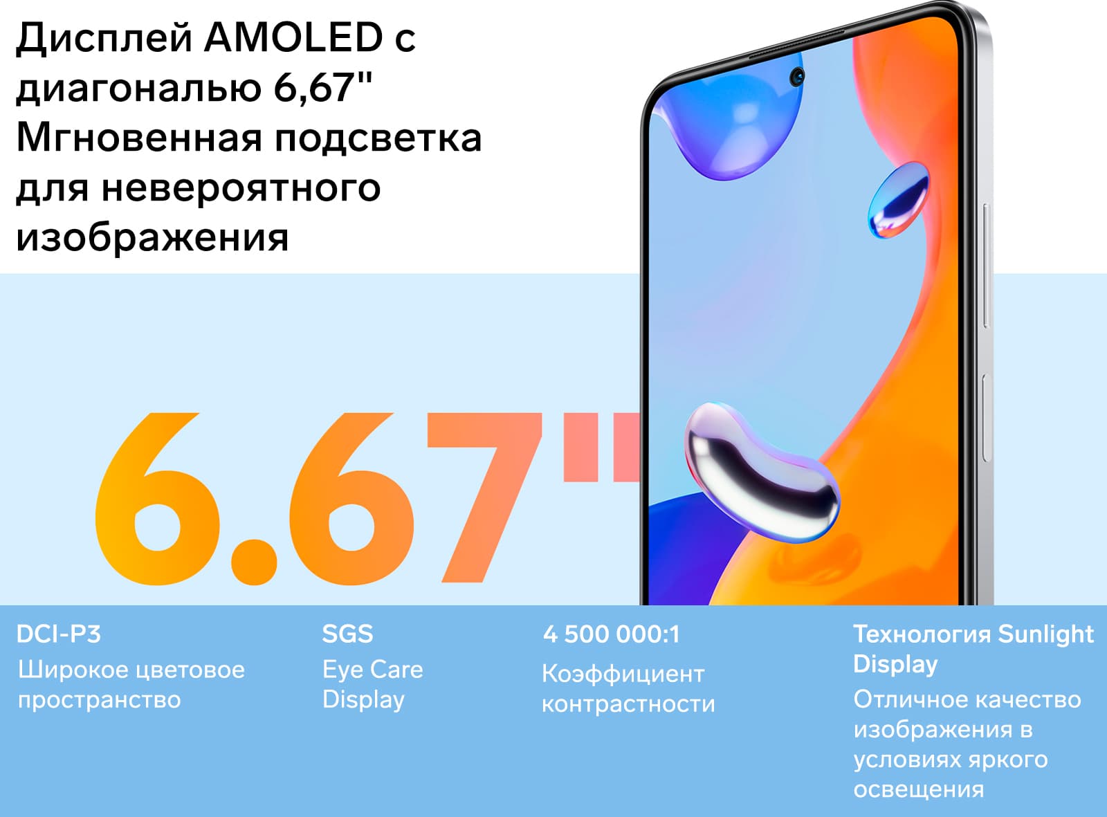 Смартфон Xiaomi Note 11 Pro