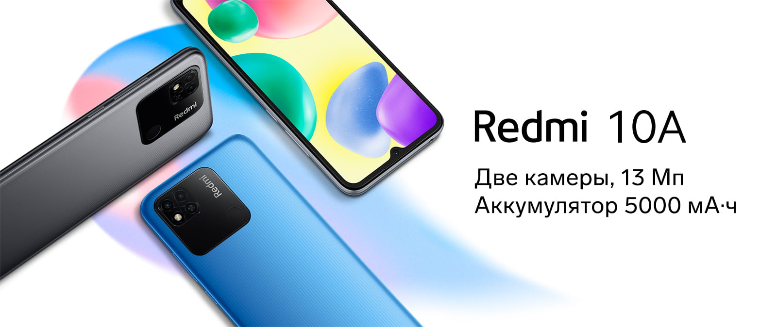 Смартфон Xiaomi Redmi 10A