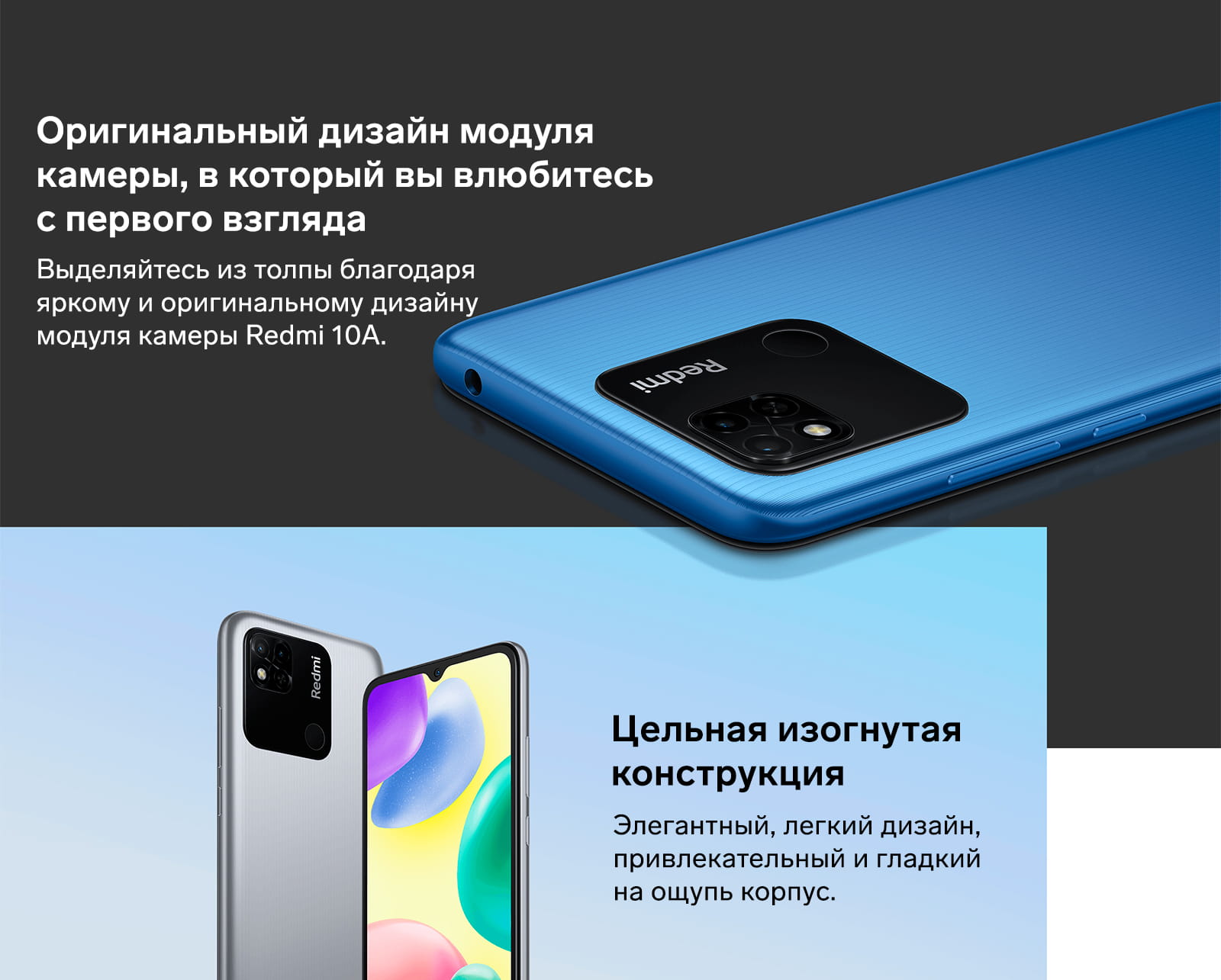 Смартфон Xiaomi Redmi 10A