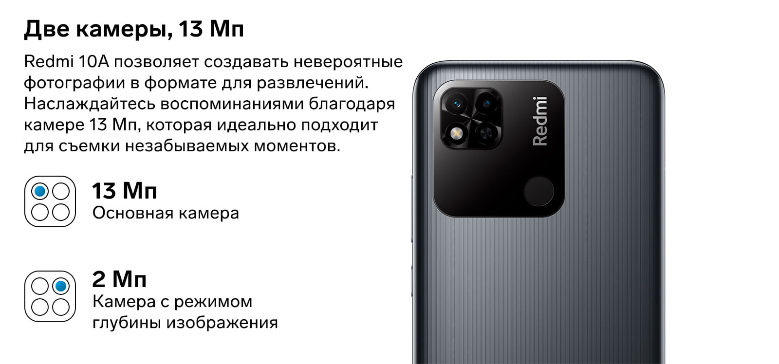 Смартфон Xiaomi Redmi 10A