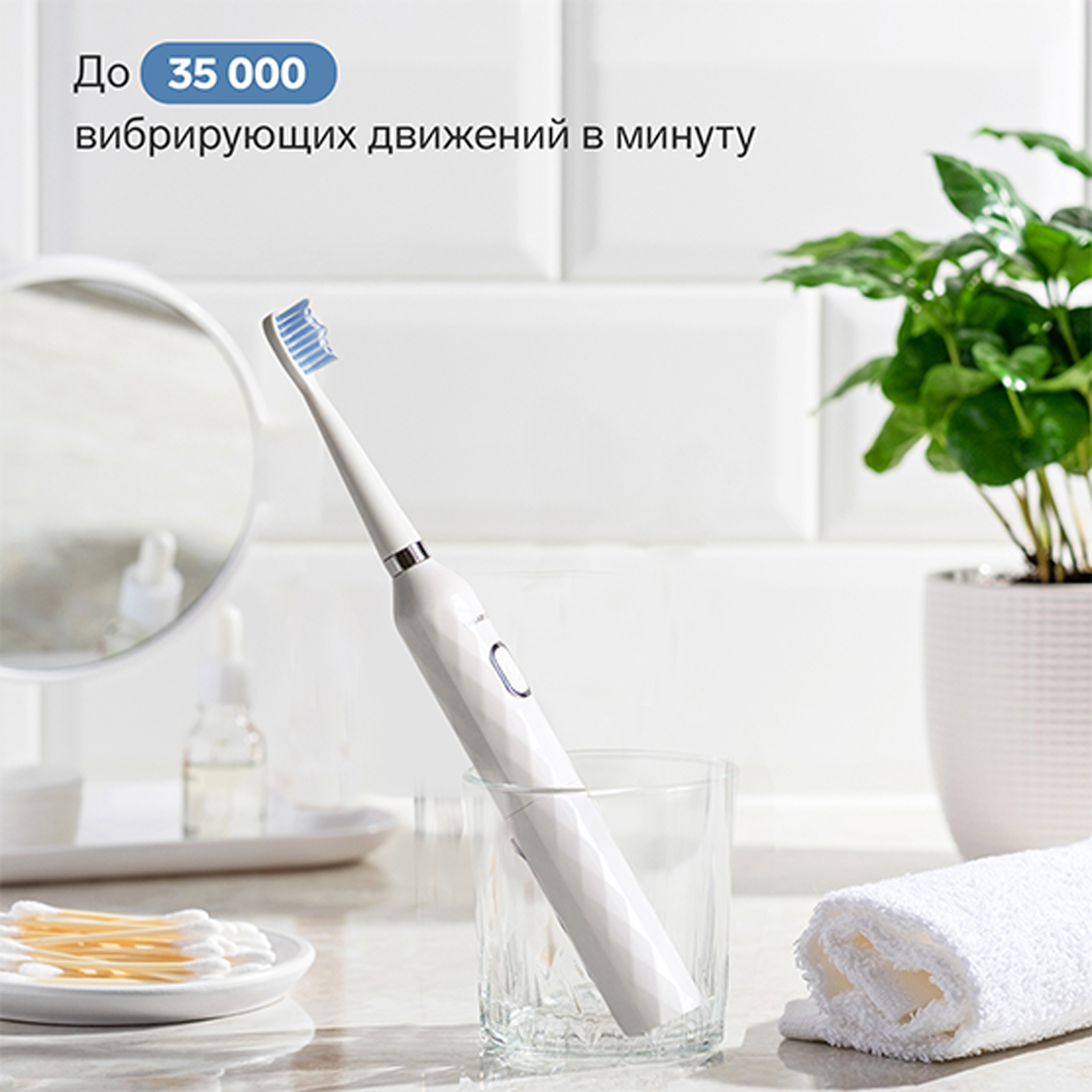 До 35 000 вибрирующих движений в минуту