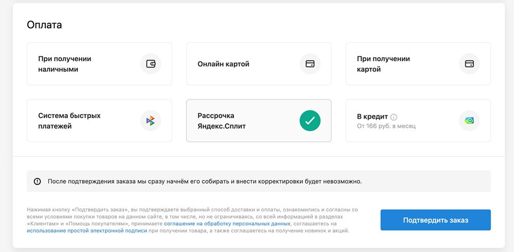 Как Купить Со Сплитом На Яндекс Маркете