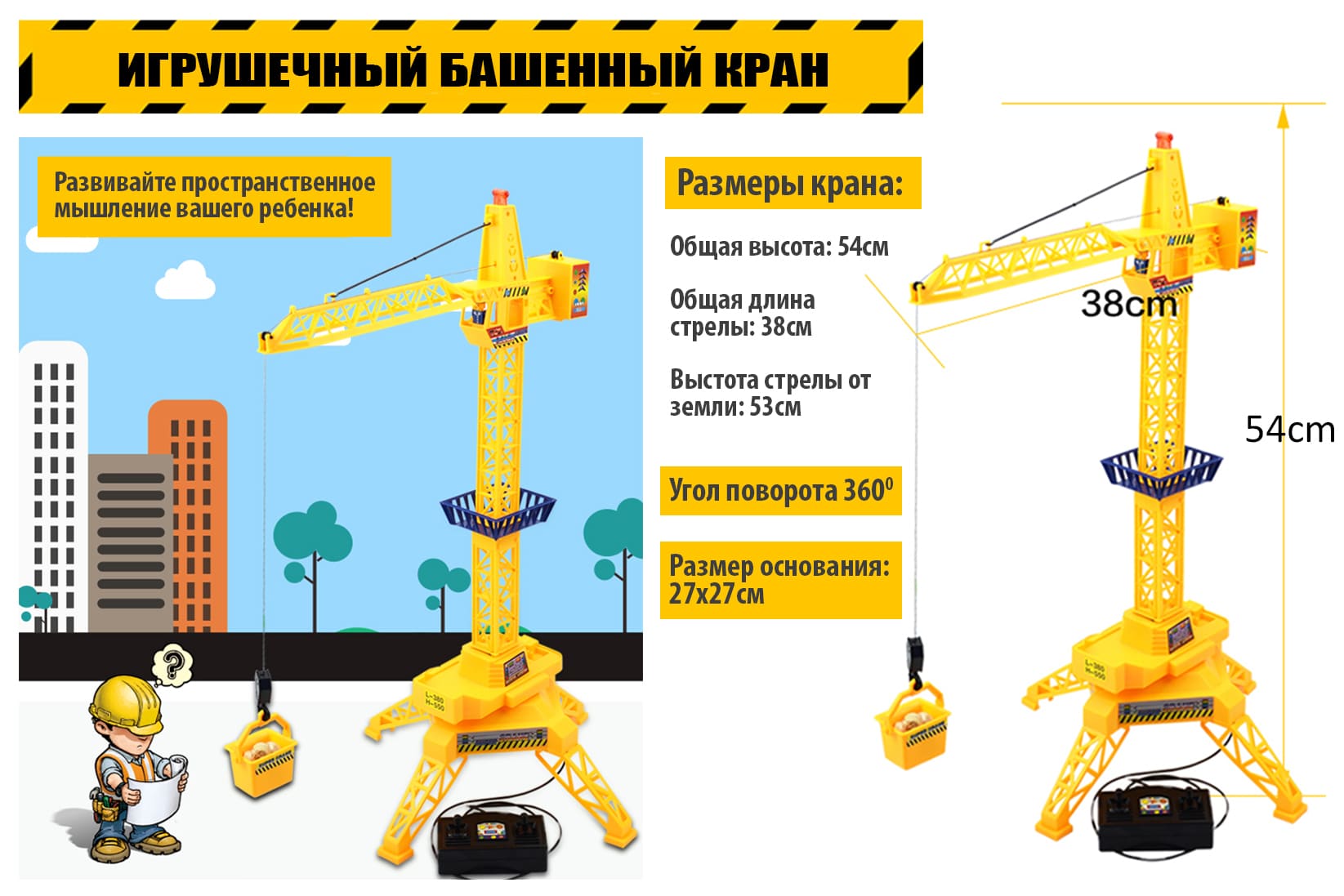 Кран на дистанционном управлении «Мегакран», работает от батареек купить в  Чите Радиоуправляемые игрушки в интернет-магазине Чита.дети (5135394)