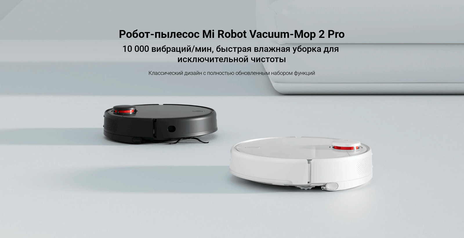 Mi robot vacuum mop 2 подключение