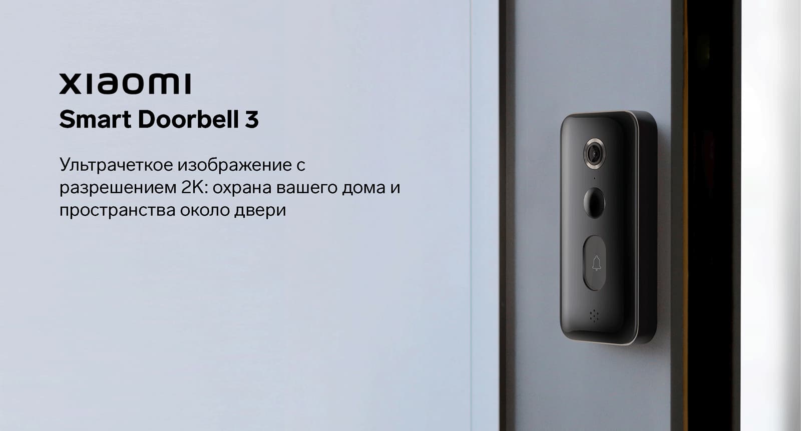 Звонок xiaomi doorbell 3. Умный дверной звонок Xiaomi Smart Doorbell 3. Умный дверной звонок Xiaomi Smart Doorbell 3 черный bhr5416gl. Видеозвонок Xiaomi Mijia Smart Doorbell 3. Звонок дверной умный Xiaomi Smart Doorbell 3 как крепить.