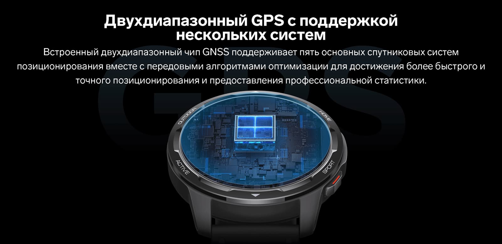 Двухдиапазонный GPS с поддержкой нескольких систем