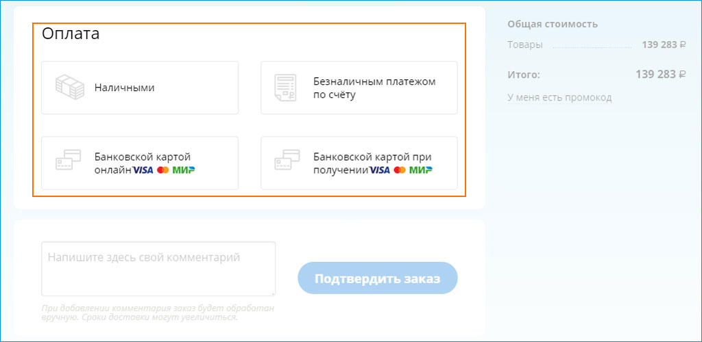 Выберите способ оплаты