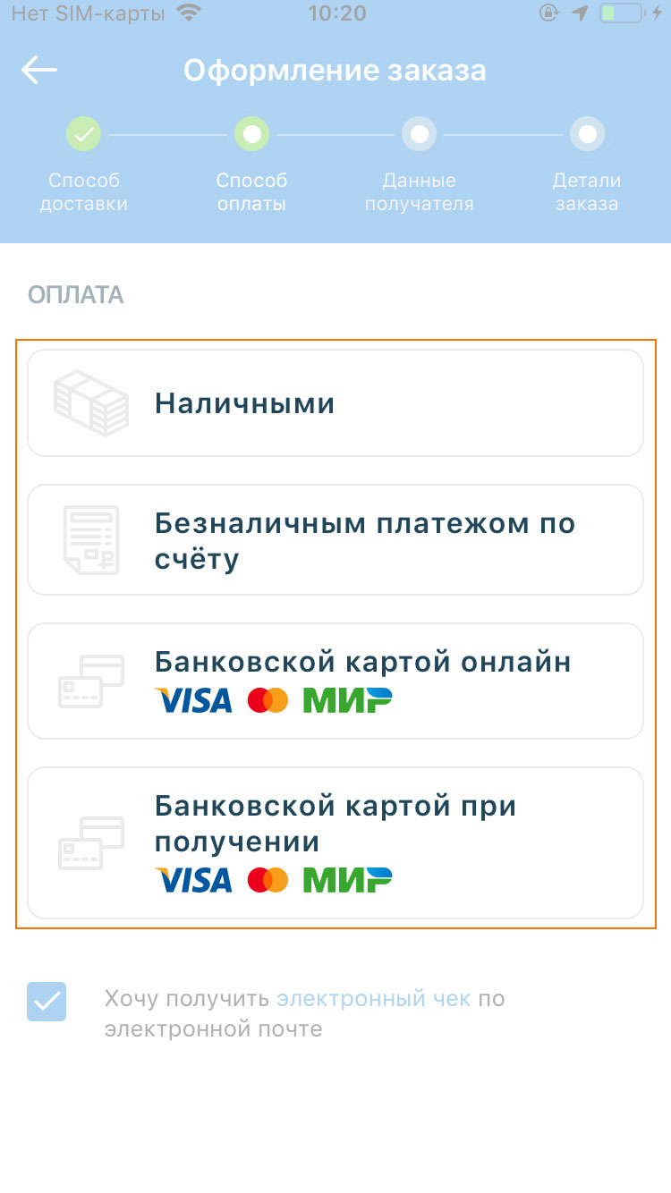 Выберите способ оплаты