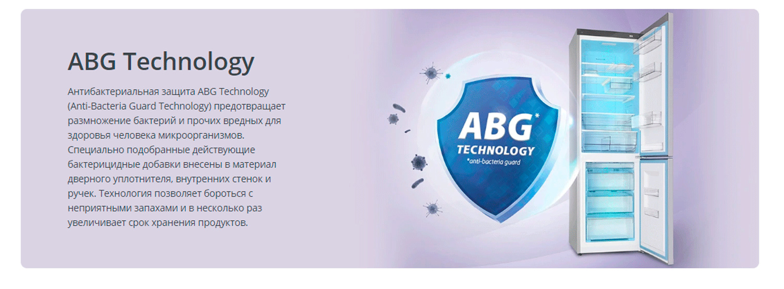 AbG Technology