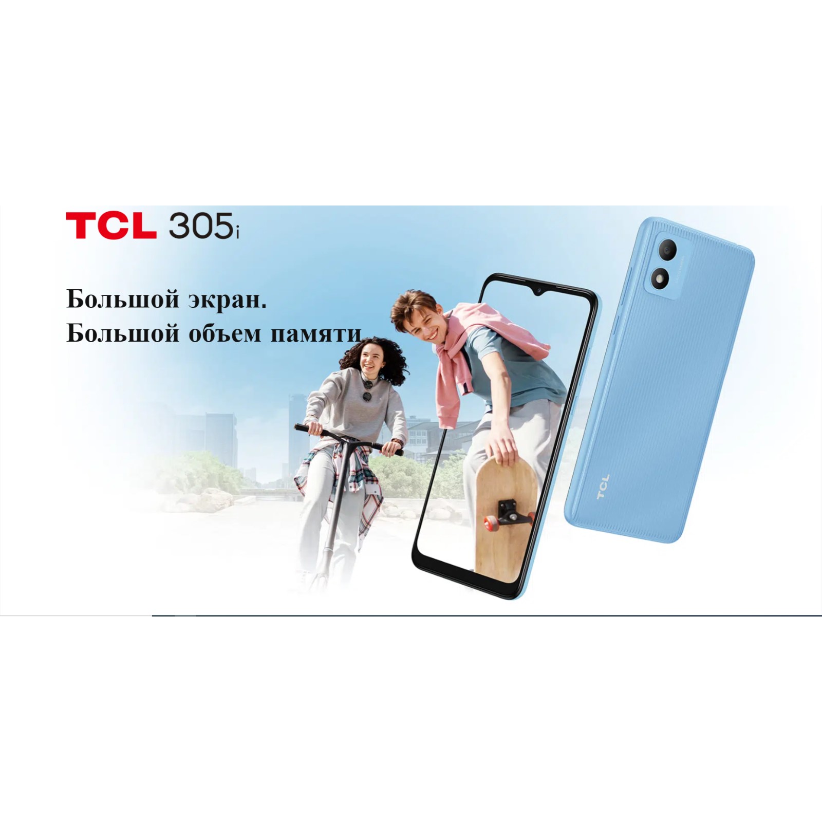 Смартфон TCL 305i