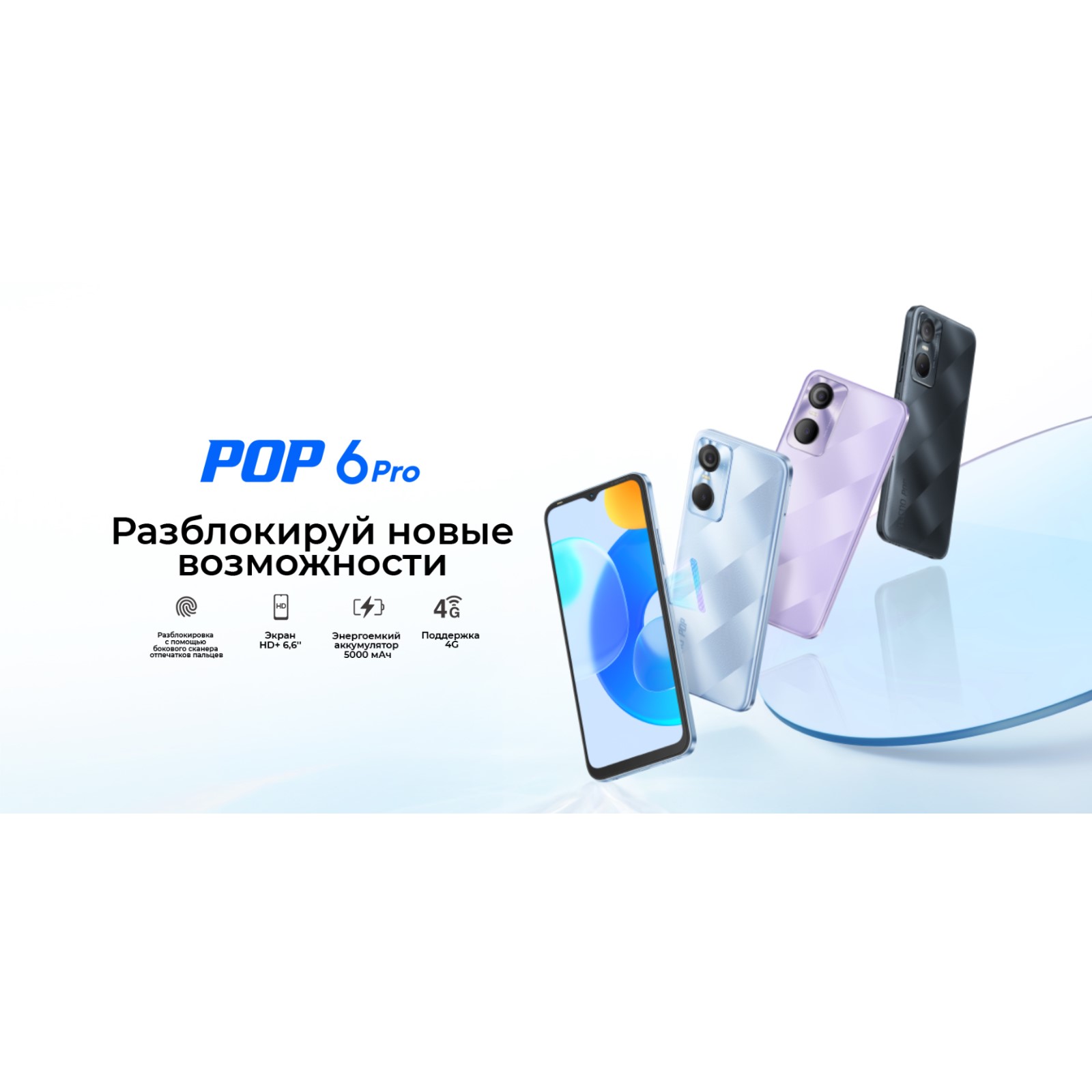 Tecno POP 6 Pro