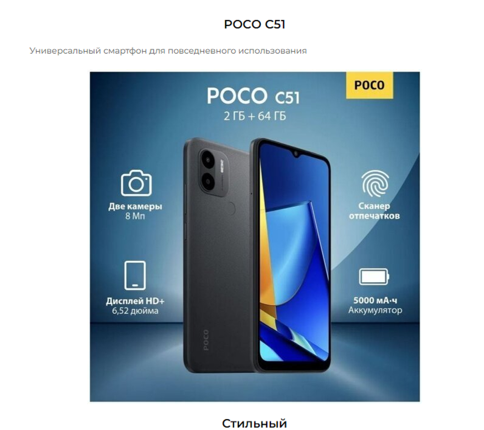 Смартфон Xiaomi POCO C51, 6.52