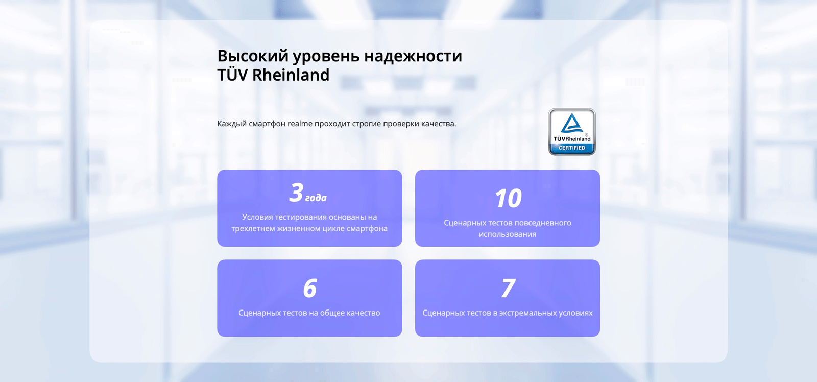 Высокий уровень надёжности