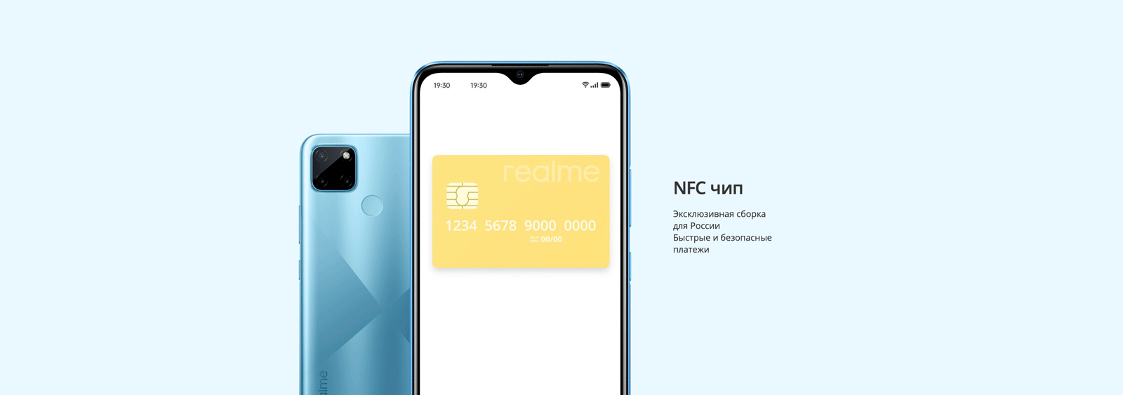 NFC чип