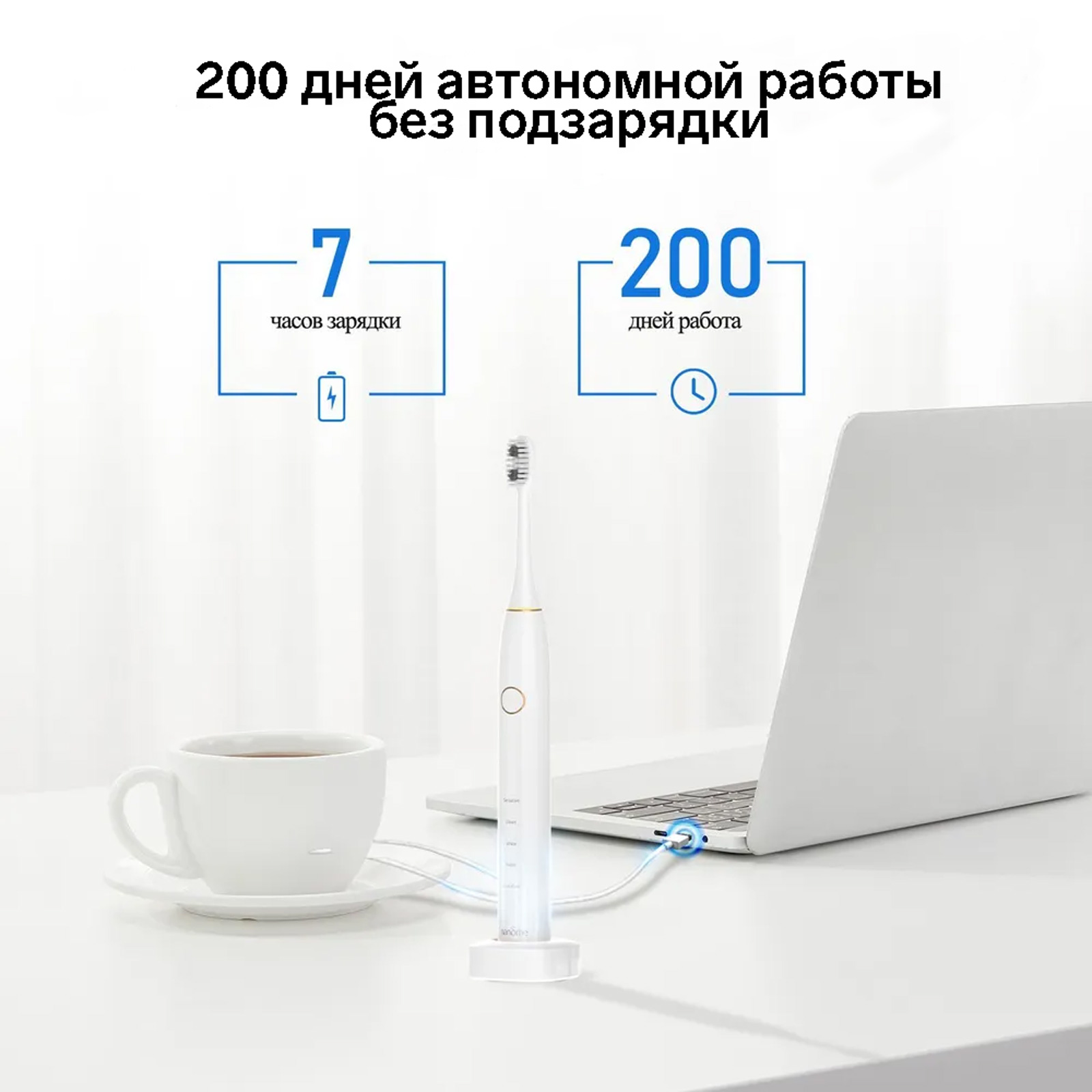 200 дней автономной работы