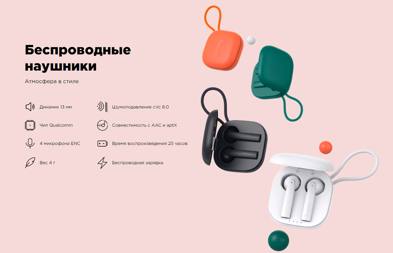 Наушники 1MORE Omthing AirFree Pods EO005