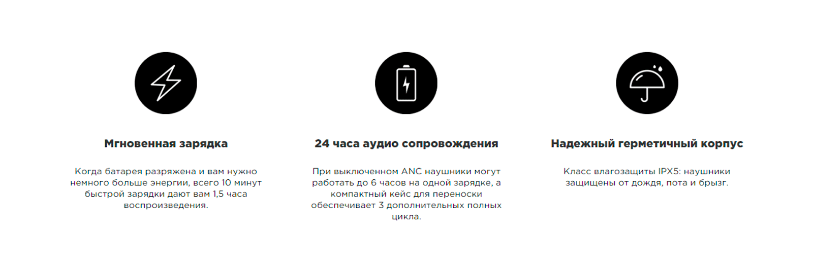 Мгновенная зарядка. 24 часа аудио сопровождения. Надёжный, гермитичный корпус.