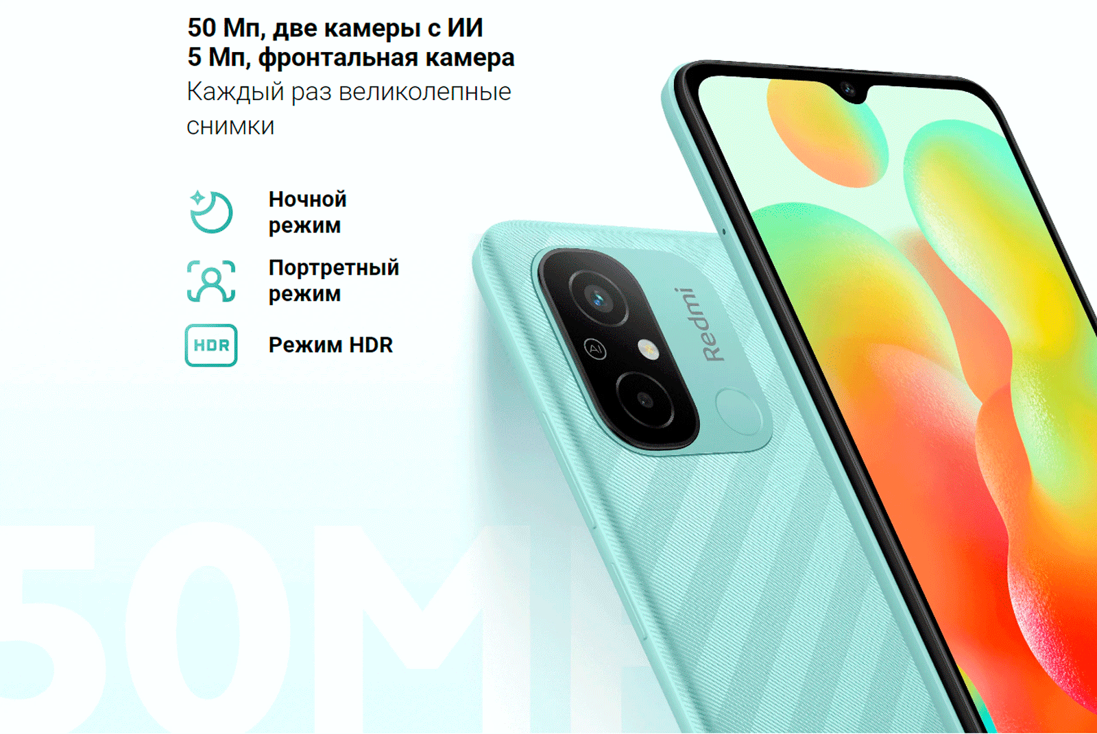 Смартфон Xiaomi Redmi 12C, 6.71