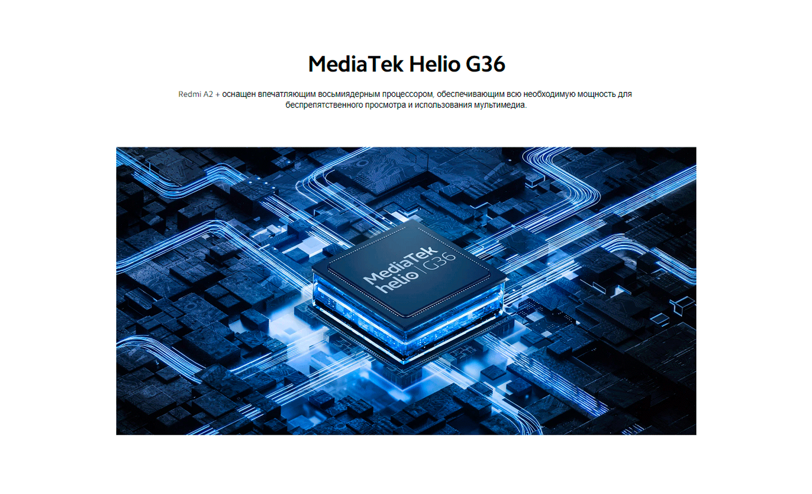 Mediatek Helio G36.