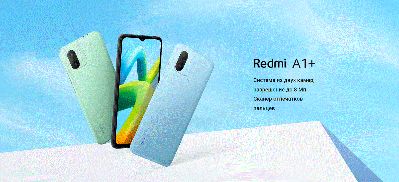 Смартфон Xiaomi Redmi A1+ RU