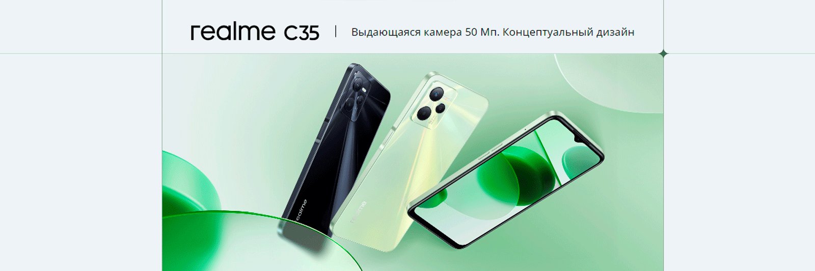 Смартфон Realme C35, 6.6