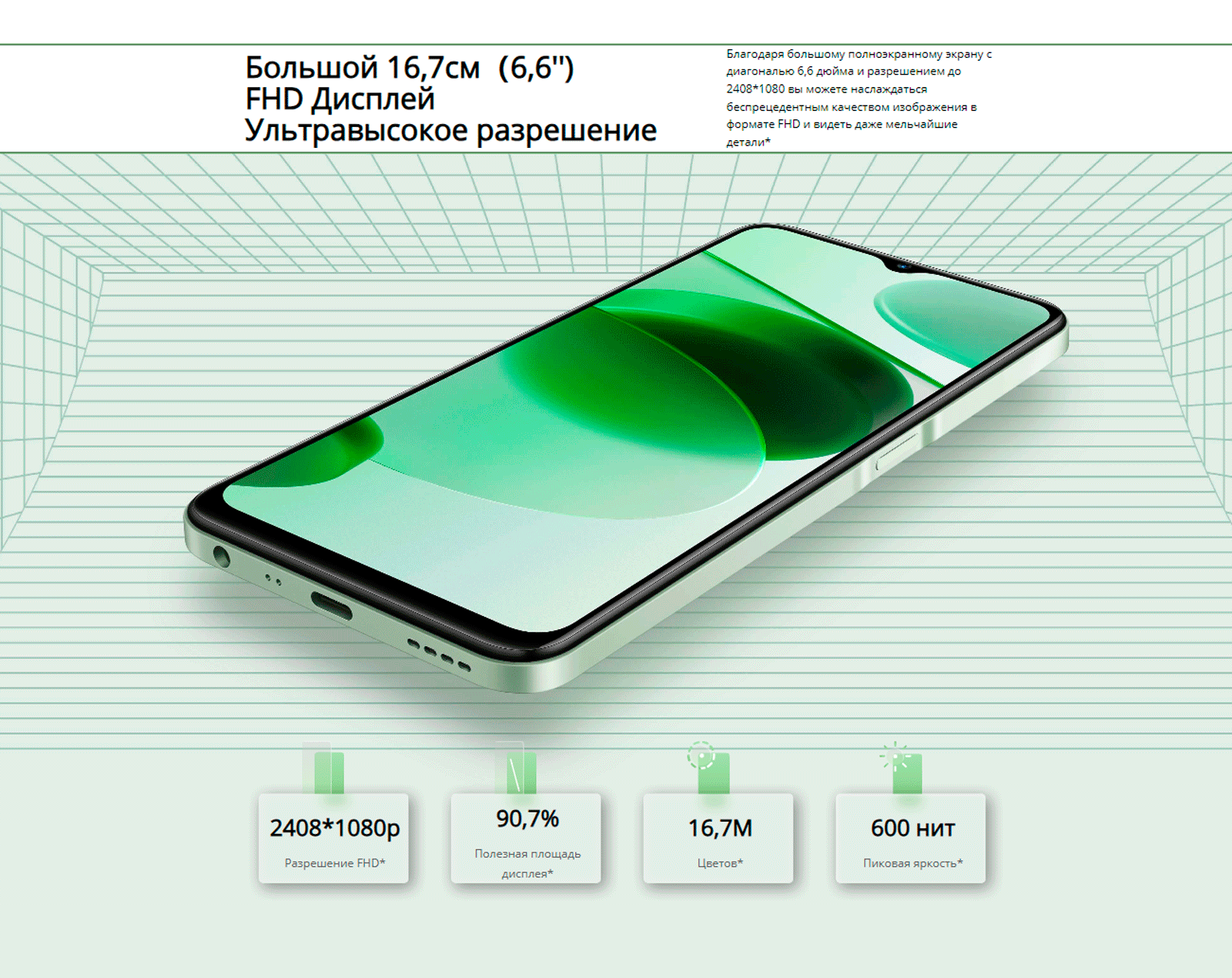 Смартфон Realme C35, 6.6