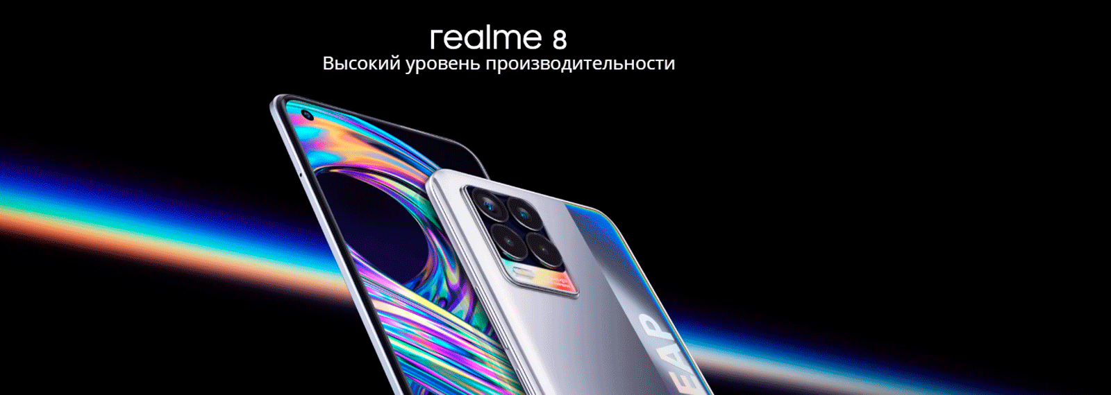 Realme 8