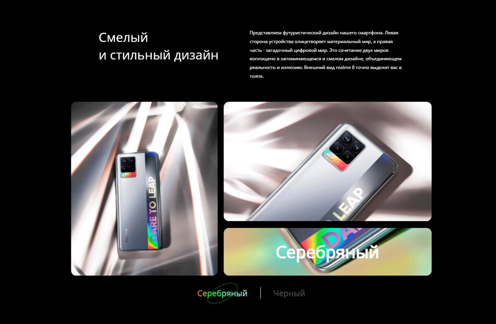 Смелый и стильный дизайн