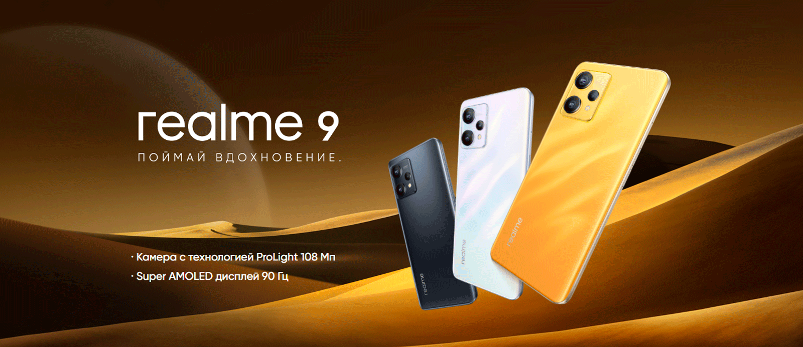 Смартфон Realme 9, 6.4