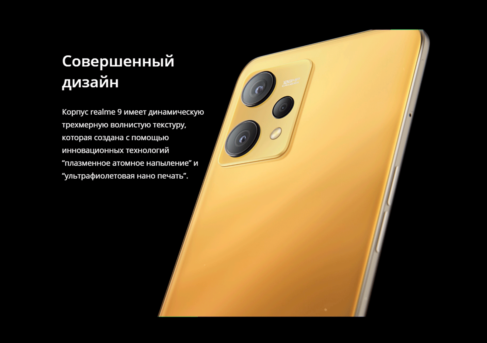 Смартфон Realme 9, 6.4