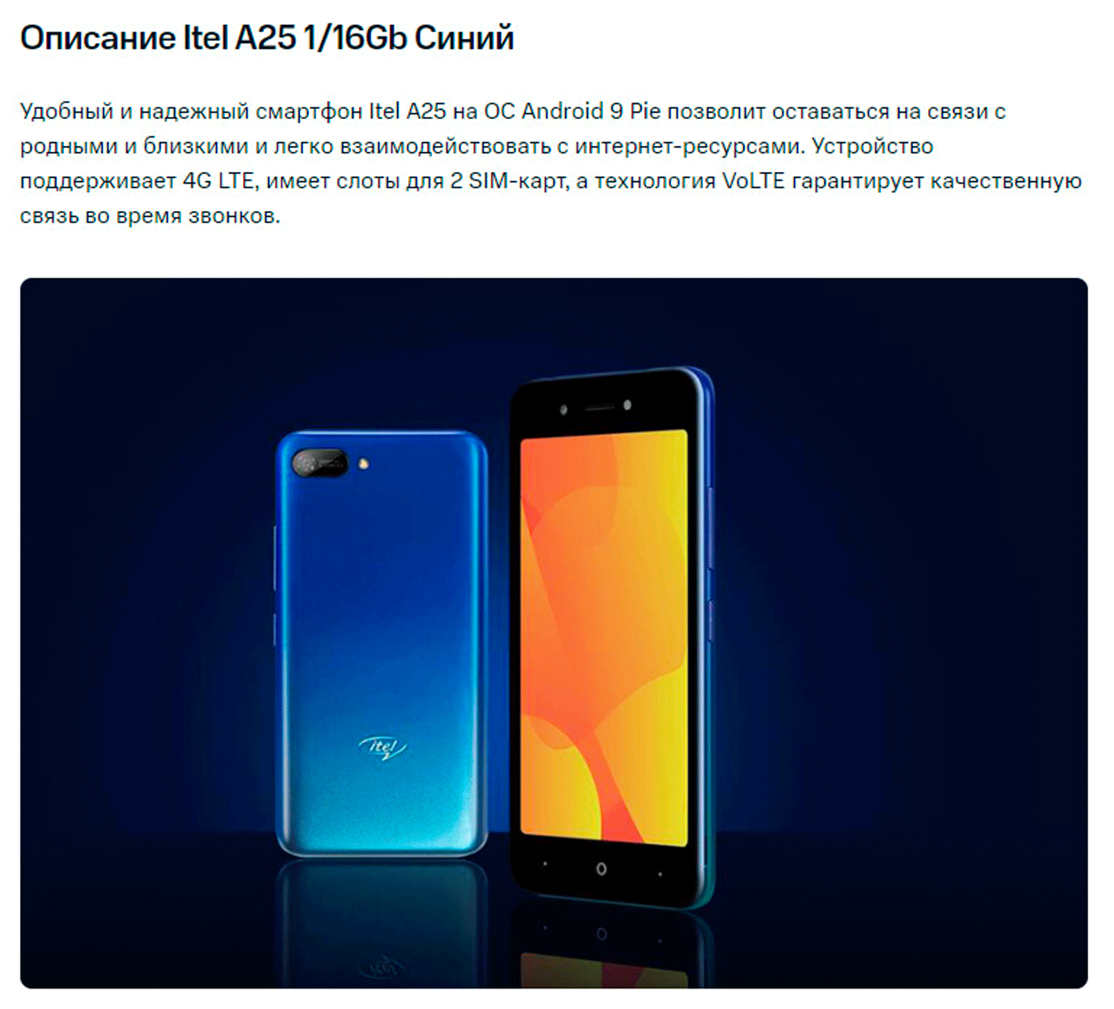 Смартфон Itel A25 (L5002), 5.0