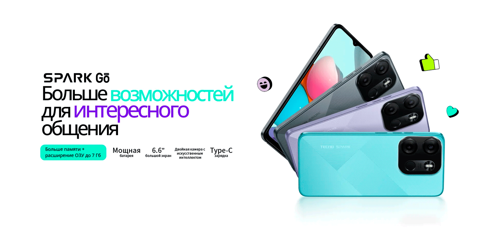 Смартфон Tecno Spark Go 2023