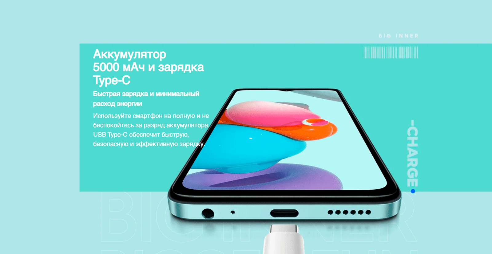 Аккумулятор 5000 мАч и зарядка Type-C