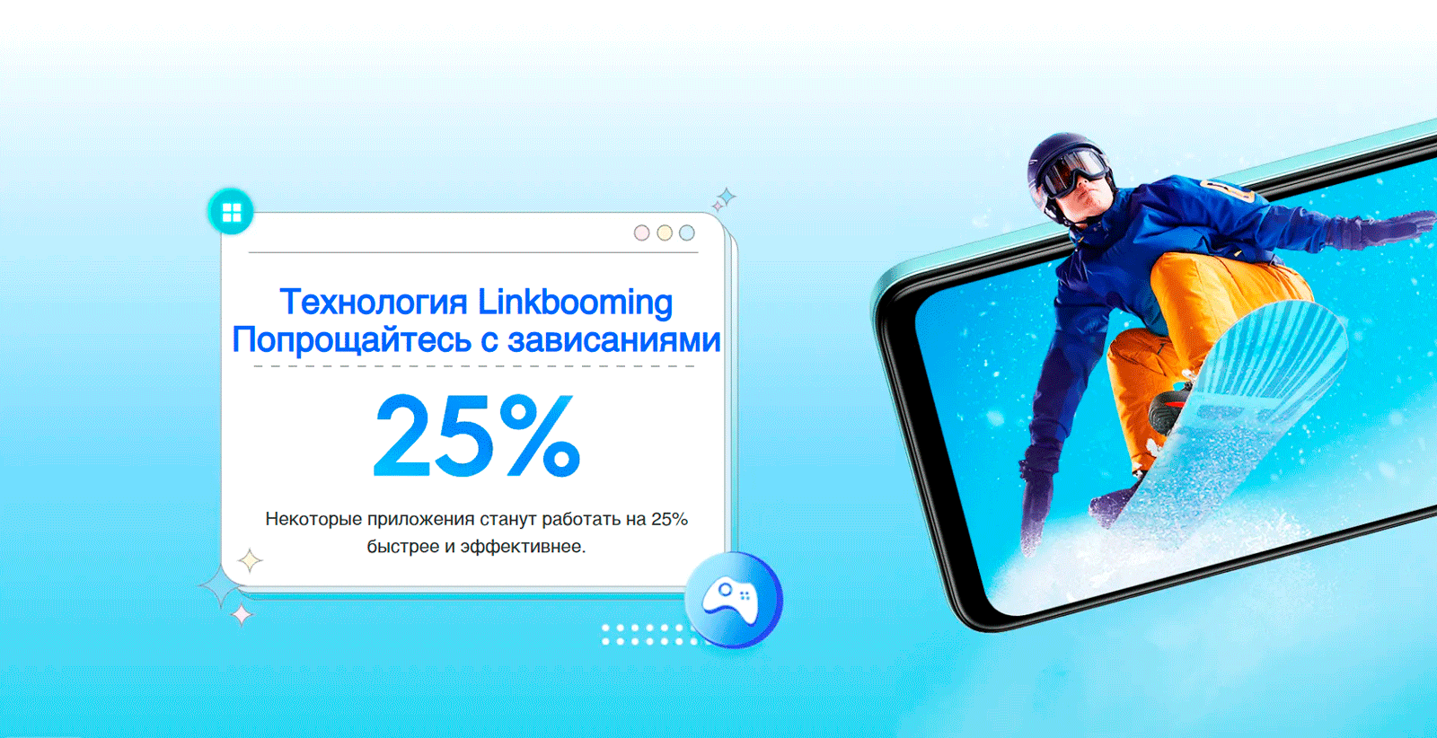 Технология Linkbooming