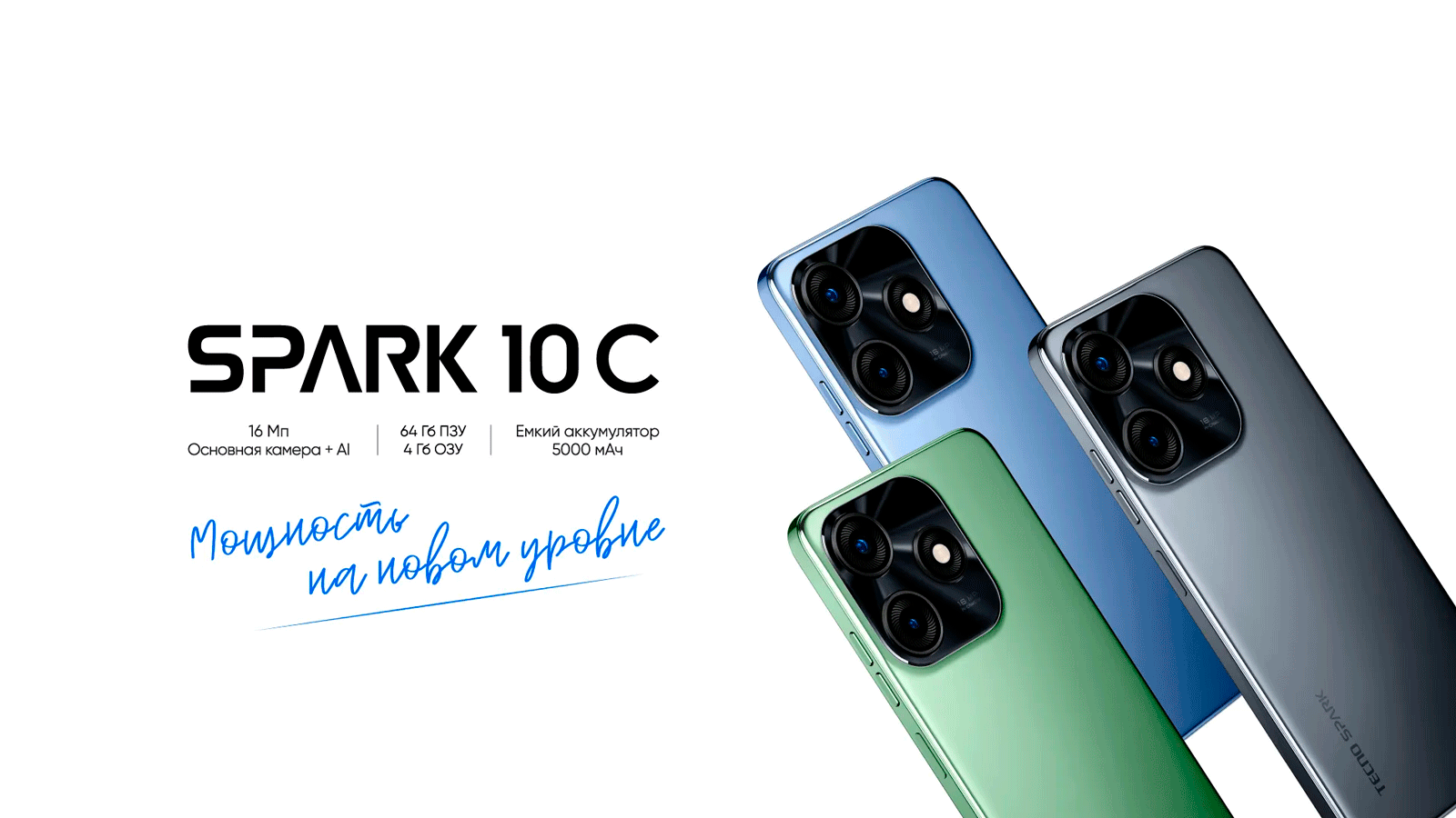 Spark 10C