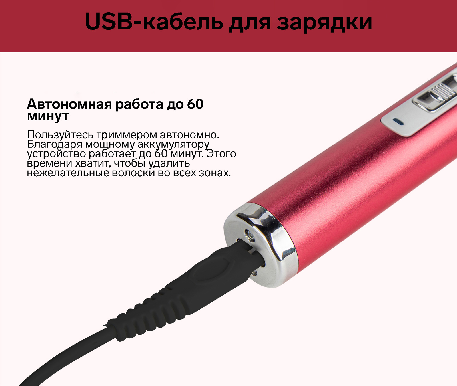 USB-кабель в комплекте