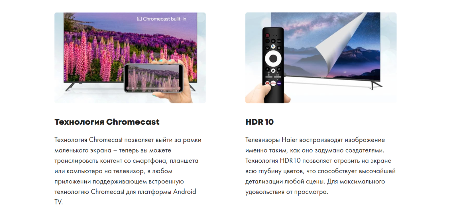 Технология Chromecast. HDR 10.